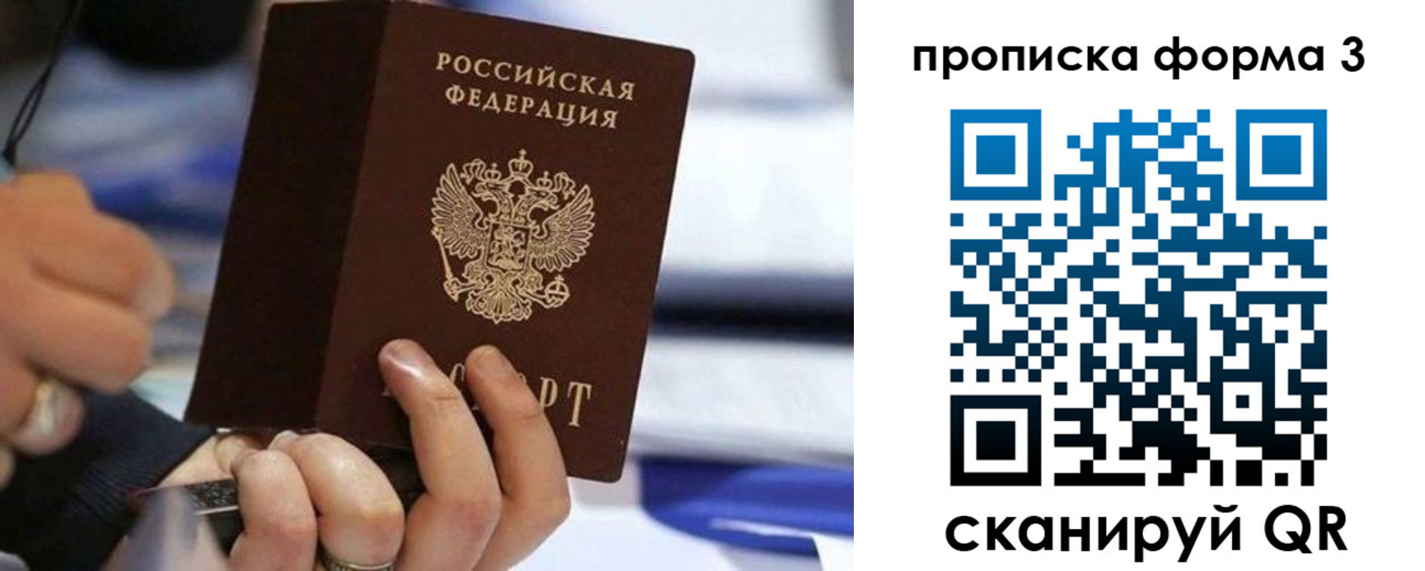 прописка штамп в Дедовске