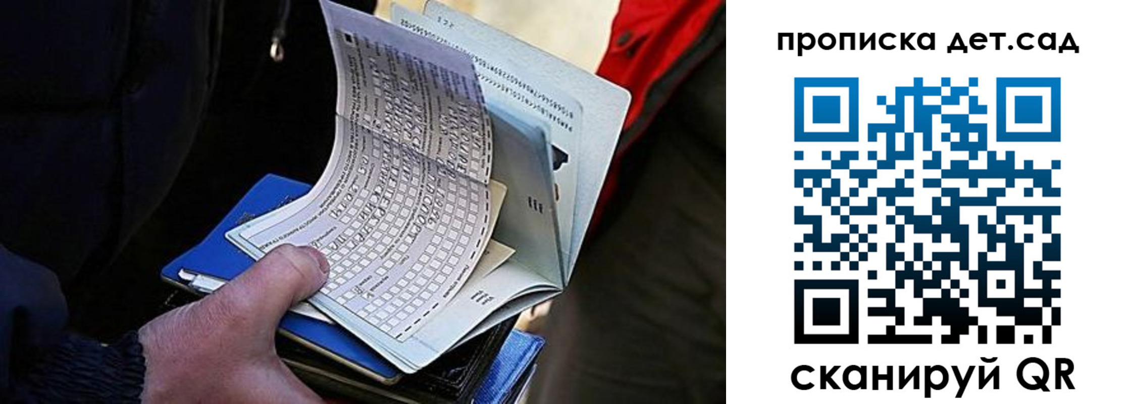 прописка иностранных граждан в Дедовске
