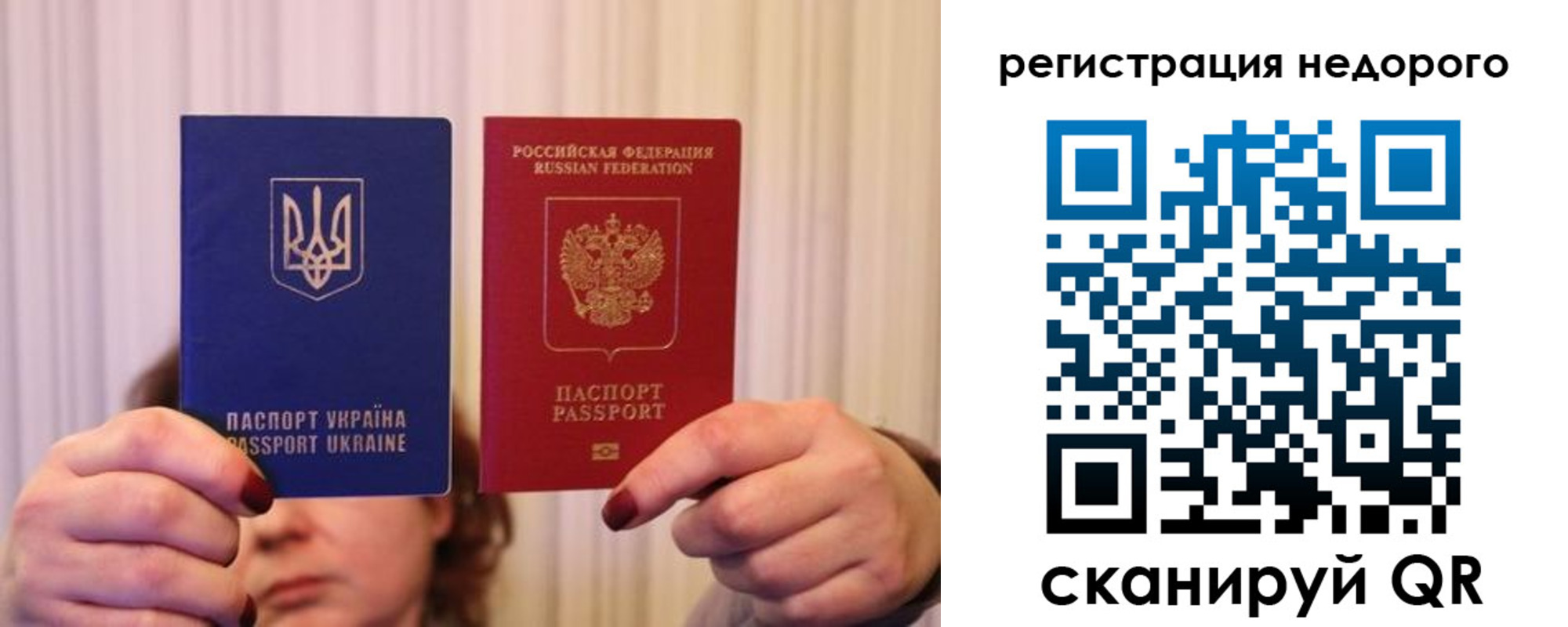 прописка от собственника в Дедовске