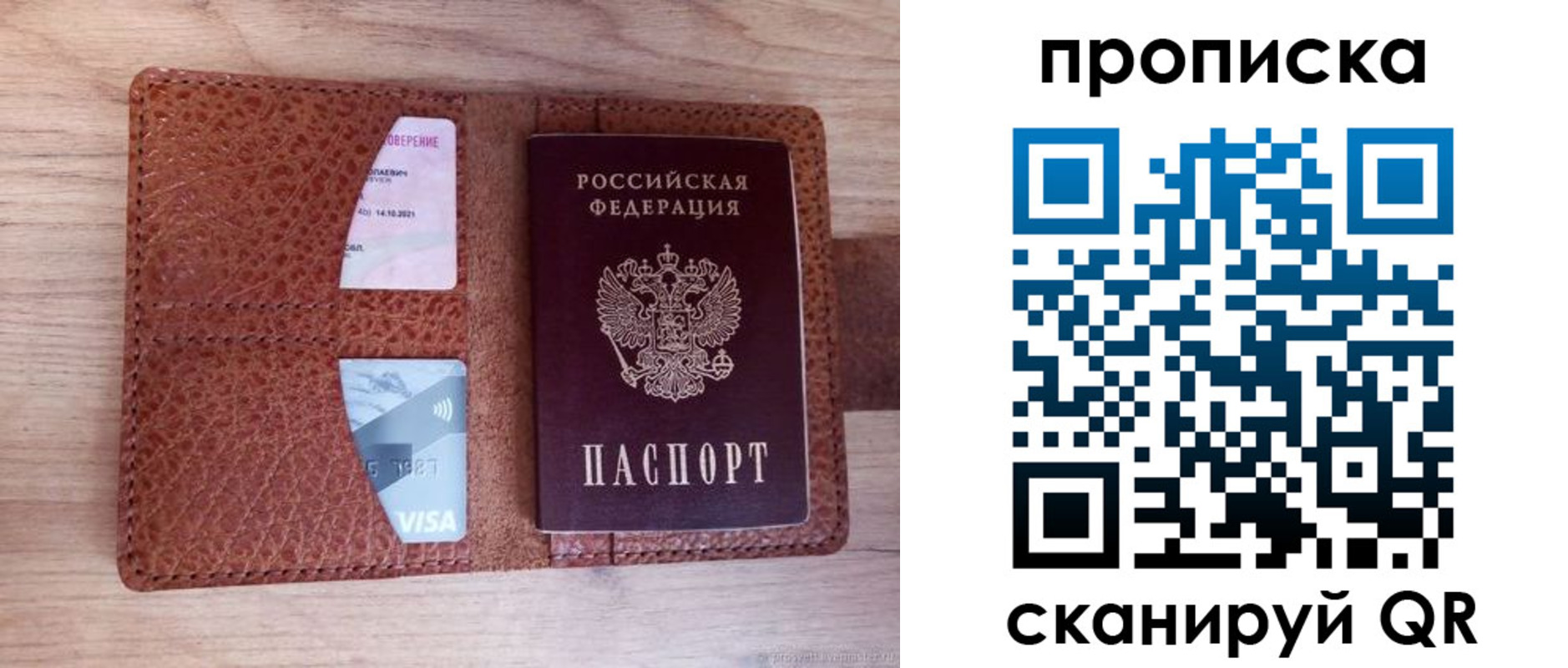 прописка паспорт в Дедовске