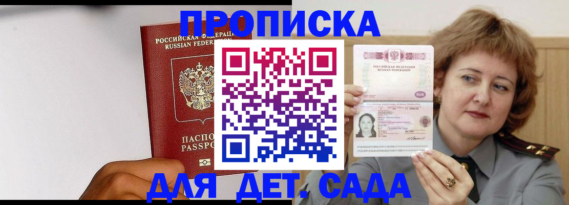 миграционный учет в Дедовске