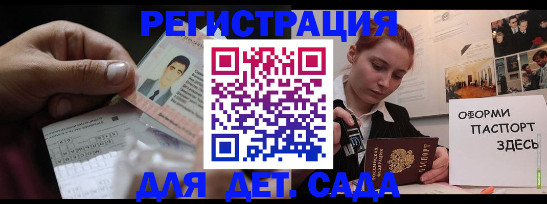 временная регистрация гарантия в Дедовске