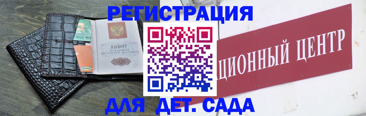 прописка штамп в Дедовске