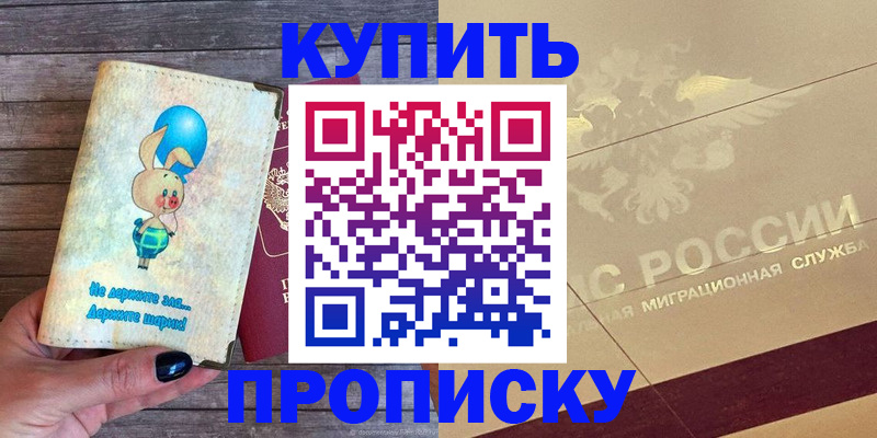 прописка поиск в Дедовске