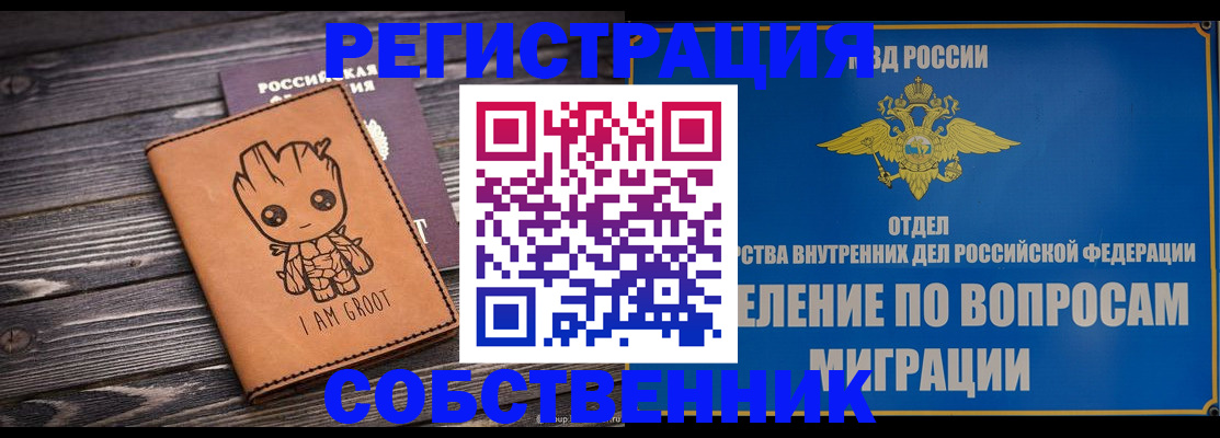 найти адрес прописки в Дедовске