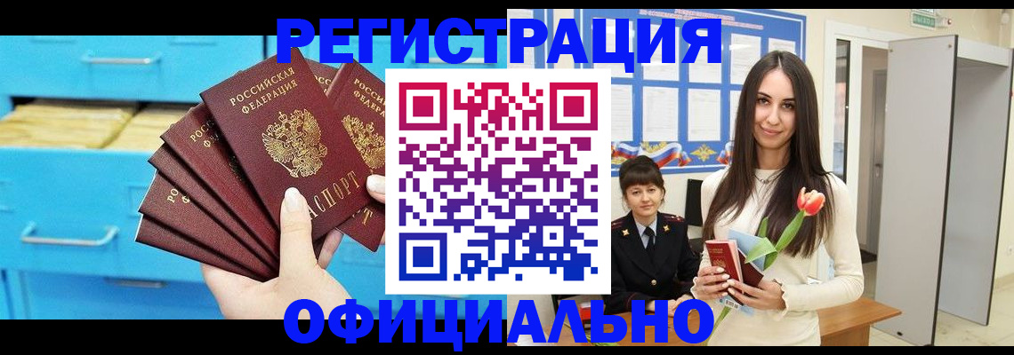 миграционный учет в Дедовске